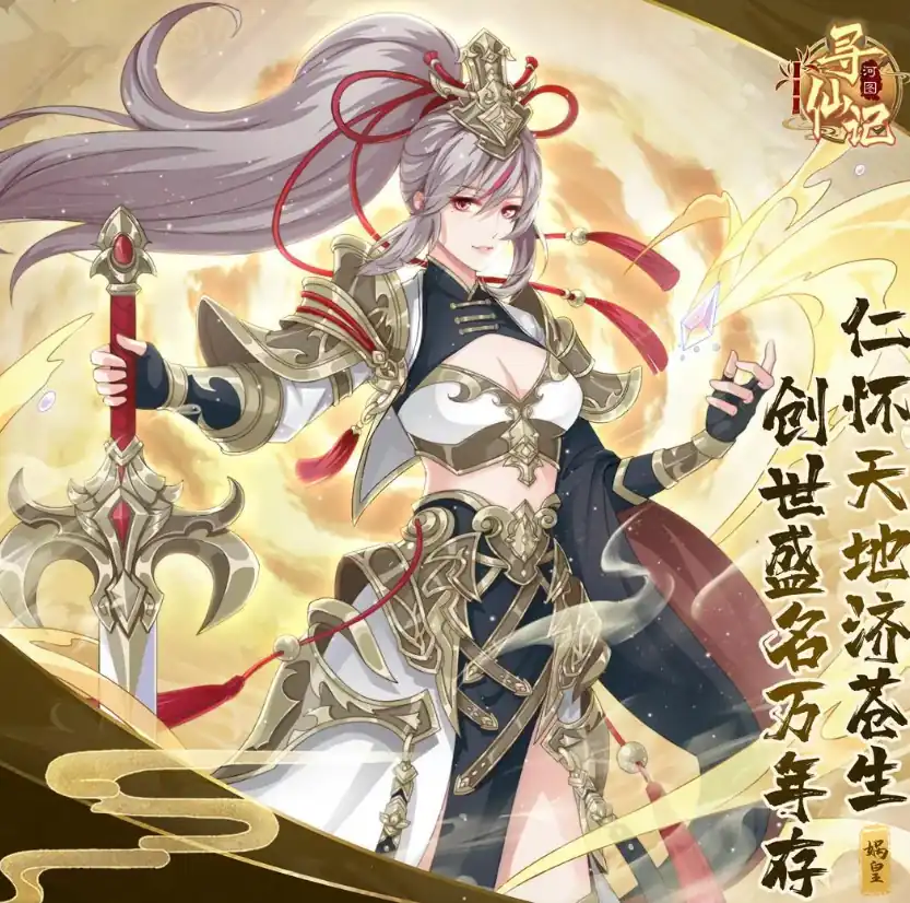 河图寻仙记角色大全,河图寻仙记强力将灵推荐