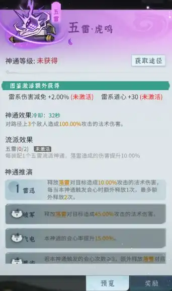 问剑长生太虚怎么玩,问剑长生太虚玩法介绍