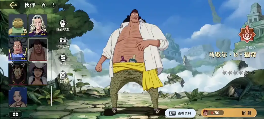 航海王壮志雄心蒂奇是谁,航海王壮志雄心黑胡子蒂奇强度解析