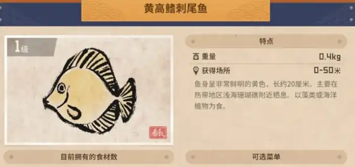 潜水员戴夫全卡片图鉴介绍-潜水员戴夫手游有哪些鱼类-泡玩网