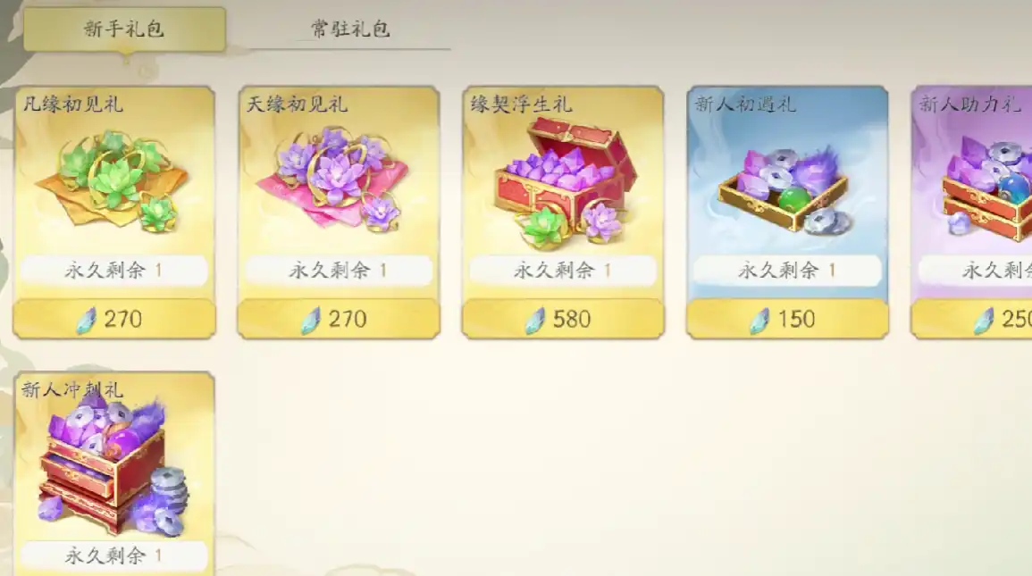 仙剑世界原石怎么获得,仙剑世界原石介绍