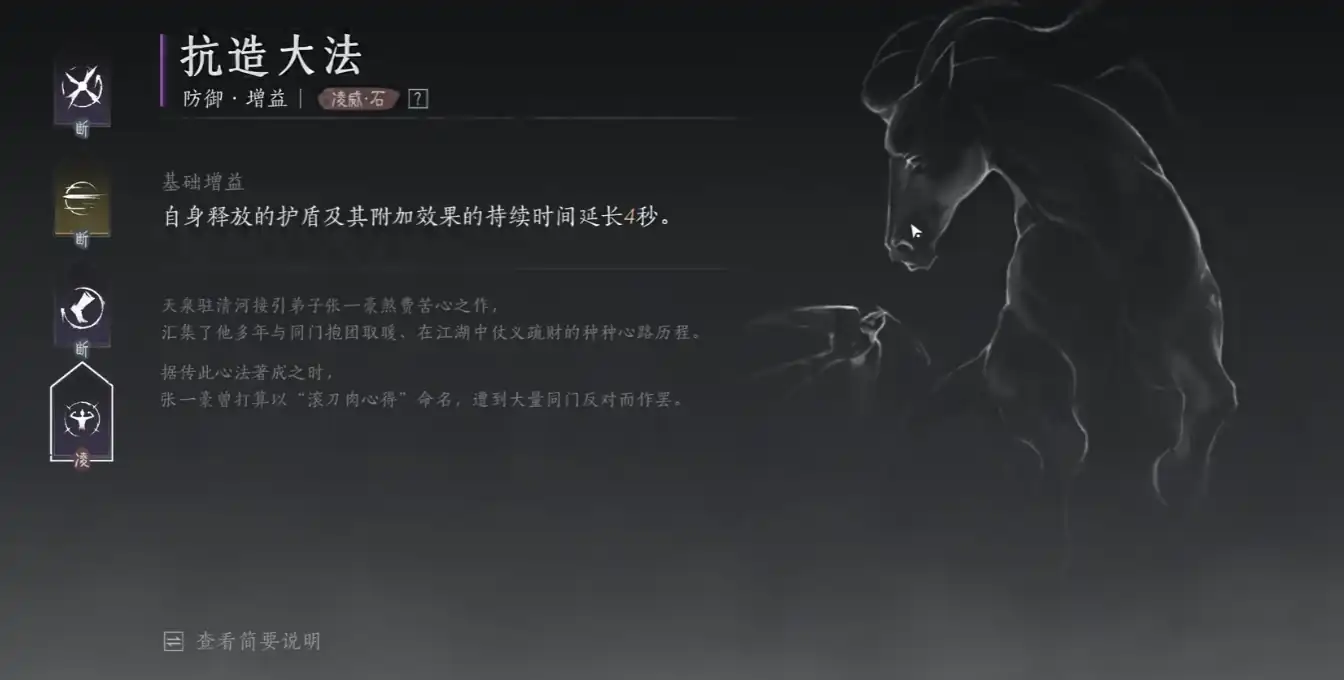 燕云十六声伤害加成数值多少,燕云十六声伤害加成介绍,燕云十六声