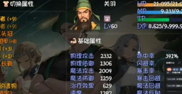 再刷一把2金色传说关羽武器推荐-再刷一把2金色传说关羽武器选什么--泡玩网