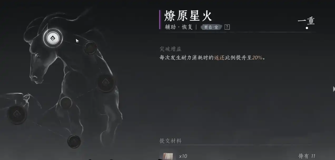 燕云十六声精元提升方式分享,燕云十六声精元怎么提升,燕云十六声