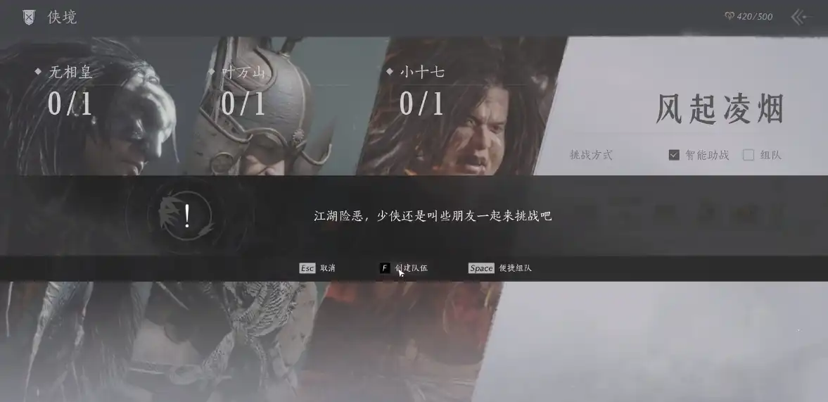 燕云十六声40-50升级攻略,燕云十六声40-50怎么升,燕云十六声