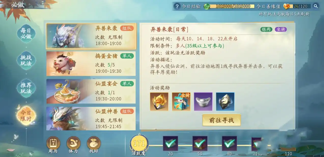 仙遇手游怎么样,仙遇手游好不好玩