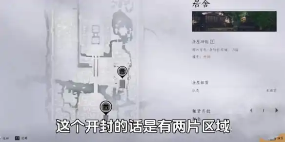 燕云十六声家园如何解锁,燕云十六声家园系统攻略,燕云十六声