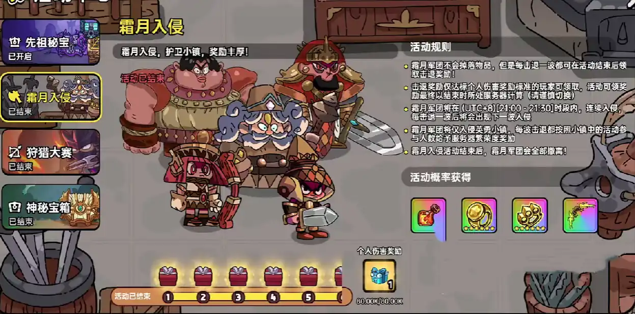 英勇之地火魂琉璃介绍,英勇之地火魂琉璃是什么