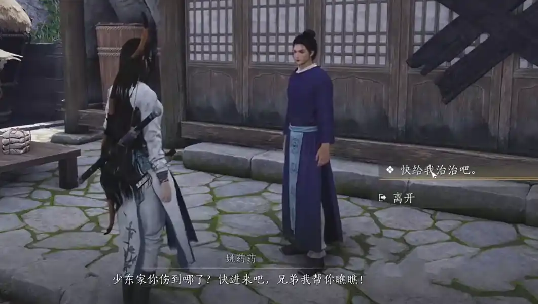 燕云十六声活人医馆位置,燕云十六声活人医馆在哪里,燕云十六声