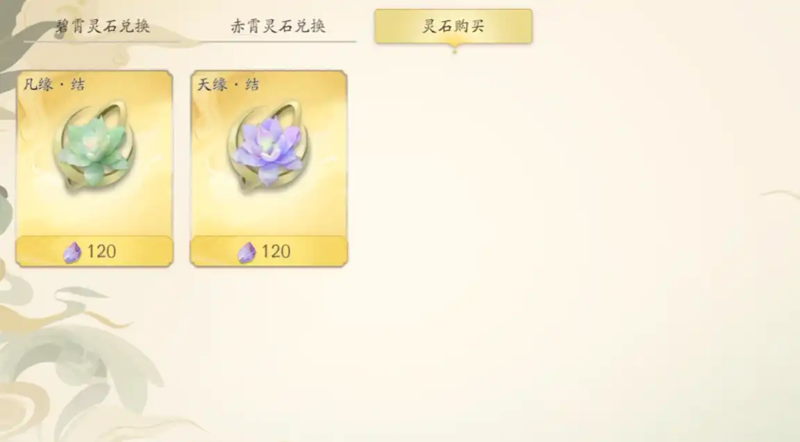 仙剑世界原石怎么获得,仙剑世界原石介绍