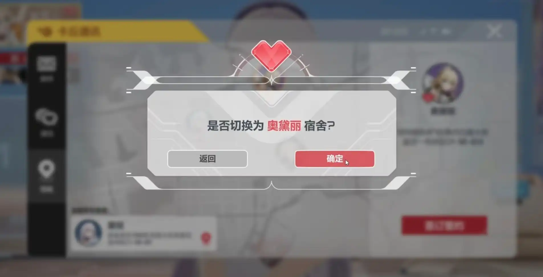 卡拉彼丘怎么换看板娘,看板娘更换流程分享