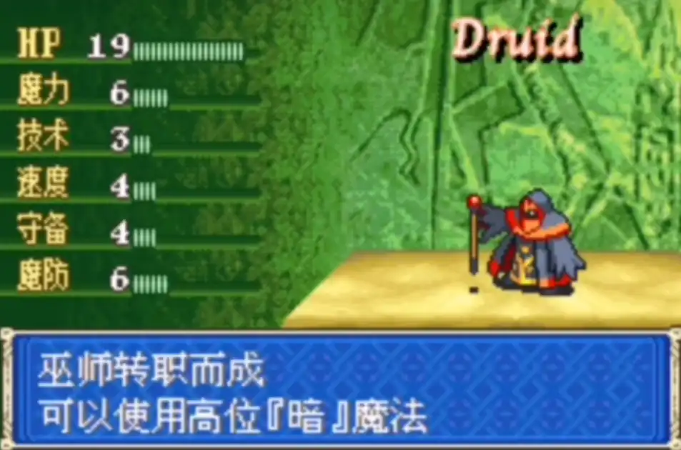 火焰纹章烈火之剑兵种有哪些,火焰纹章烈火之剑兵种介绍