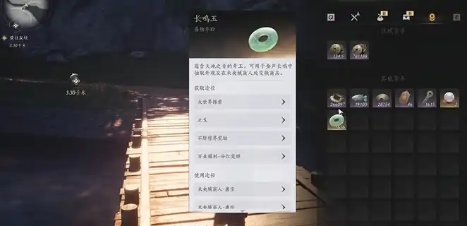 燕云十六声长鸣玉有什么用-燕云十六声长鸣玉用途介绍-泡玩网