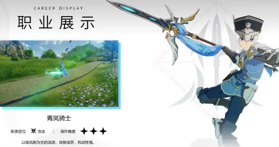 星痕共鸣青岚骑士怎么样,星痕共鸣青岚骑士强度分析