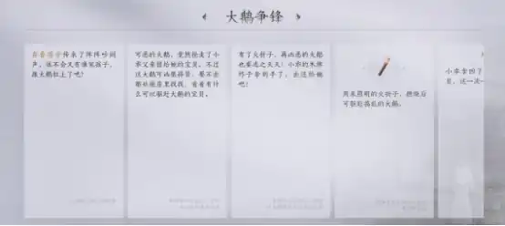 燕云十六声大鹅争锋任务攻略 燕云十六声大鹅争锋通关技巧详解,燕云十六声