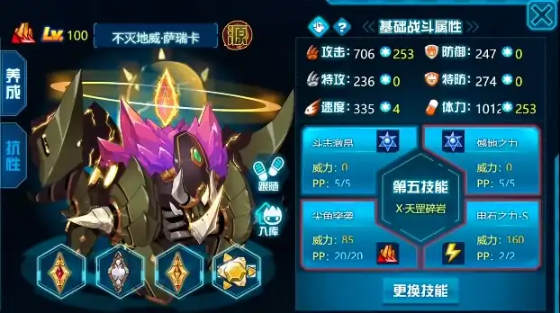 赛尔号巅峰之战不灭地威萨瑞卡怎么样-不灭地威萨瑞卡详情分享-泡玩网