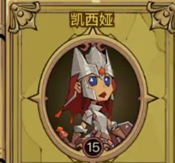 英雄没有闪凯西娅的激活方式-英雄没有闪凯西娅怎么激活-泡玩网