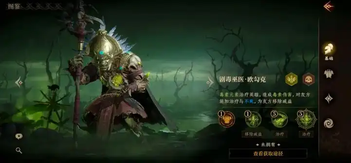 龙息神寂稀有角色有哪些-龙息神寂手游稀有英雄分享-泡玩网