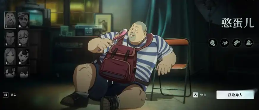 异人之下手游憨蛋儿怎么样-憨蛋儿角色强度解析-泡玩网