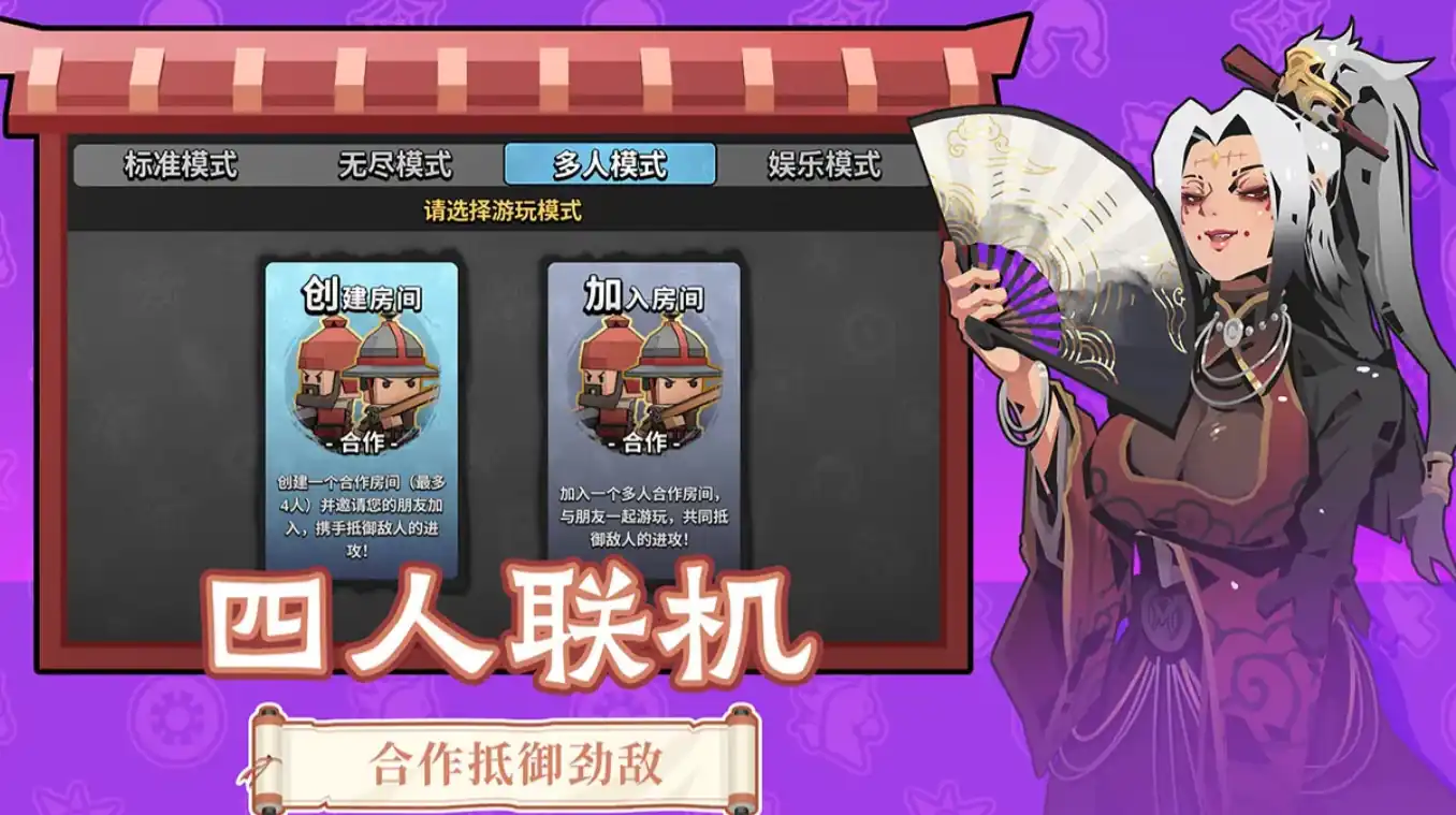 墨守孤城攻略,墨守孤城玩法指南