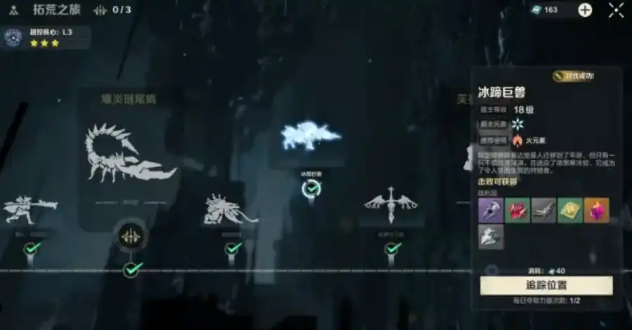 荒野起源冰蹄巨兽怎么样-荒野起源冰蹄巨兽攻略-泡玩网