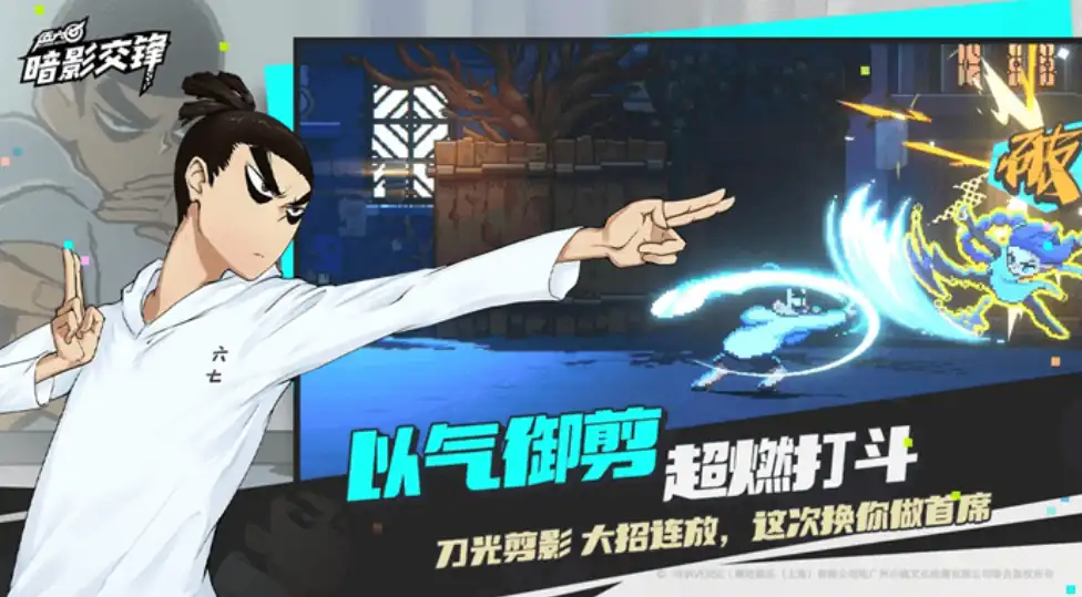 伍六七暗影交锋怎么玩-伍六七暗影交锋玩法分享-泡玩网