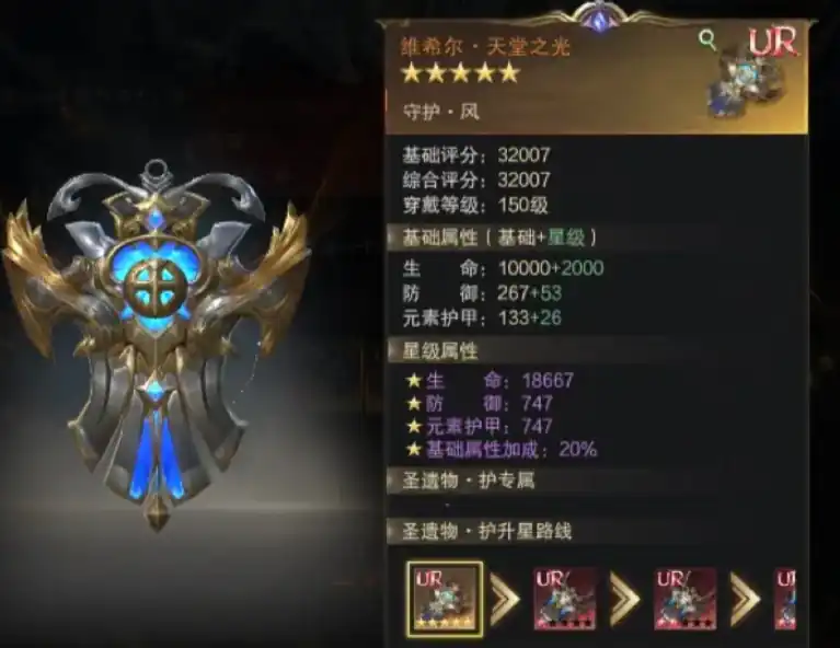 神域纪元圣遗物锻造方法一览,神域纪元圣遗物怎么锻造