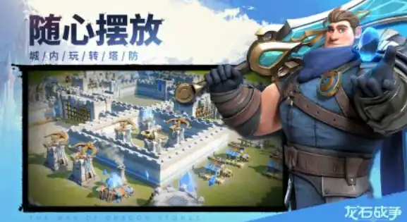 龙石战争怎么玩新手教程-龙石战争新手怎么玩-泡玩网