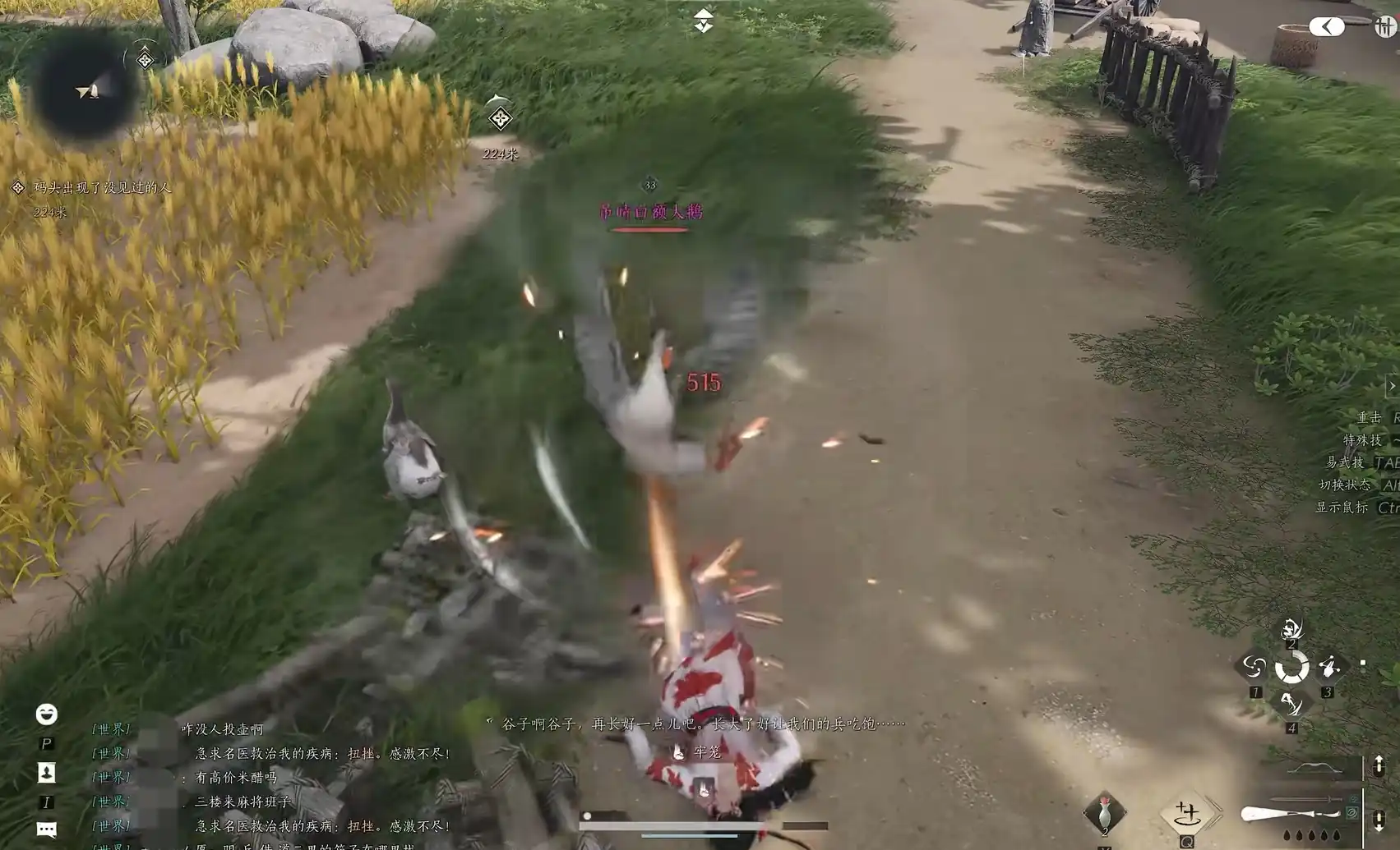 燕云十六声大鹅争锋任务怎么做,燕云十六声大鹅争锋任务教程,燕云十六声