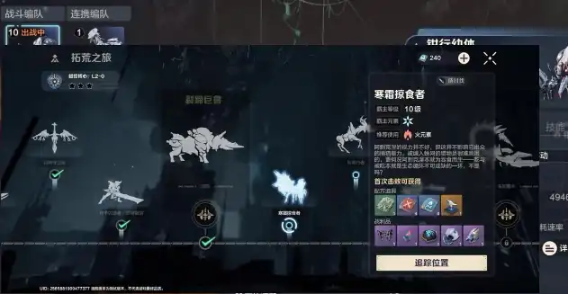 荒野起源寒霜掠食者怎么玩-荒野起源寒霜掠食者玩法介绍-泡玩网