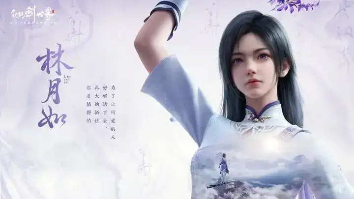 仙剑世界手游职业角色选谁-仙剑世界手游职业角色推荐-泡玩网