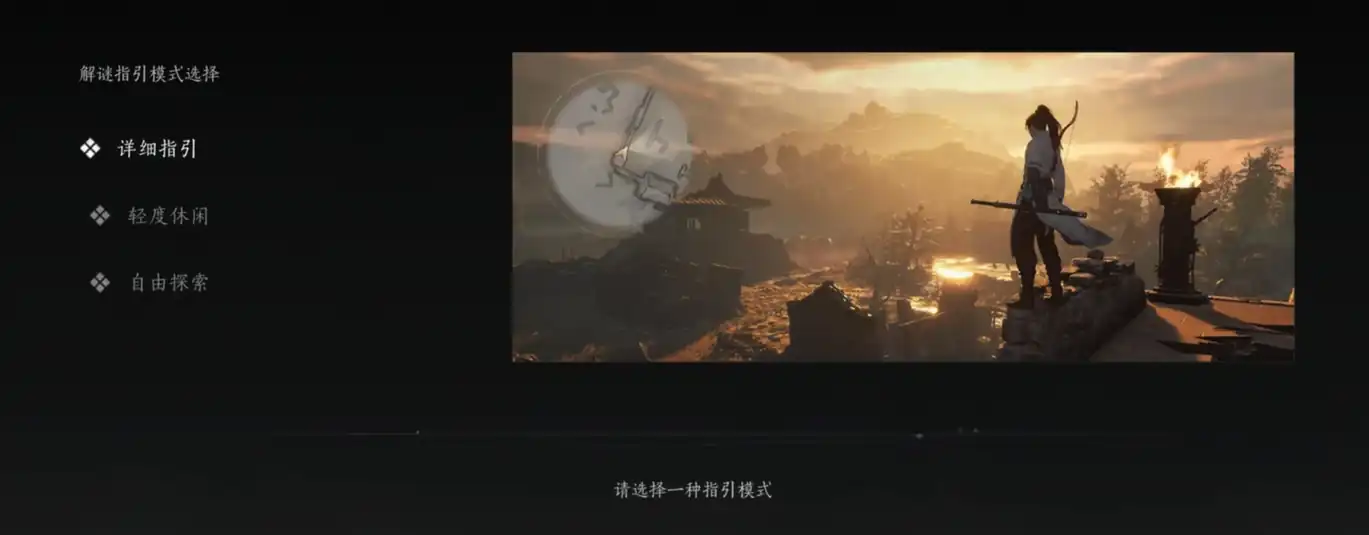 燕云十六声难度选择攻略-燕云十六声难度怎么选择-泡玩网