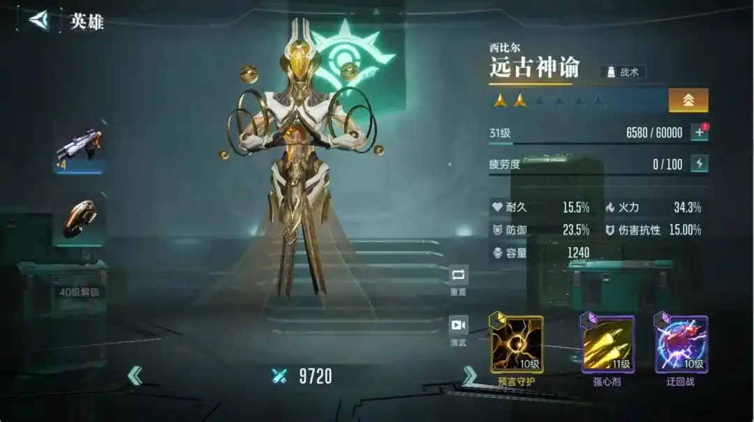 群星纪元主动英雄有哪些,群星纪元主动英雄介绍