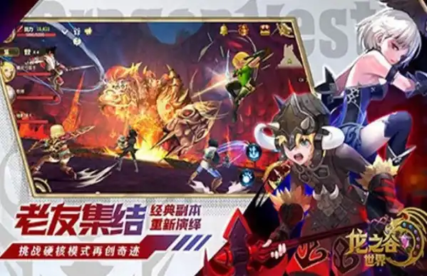 龙之谷世界如何测试-龙之谷世界怎么样-泡玩网