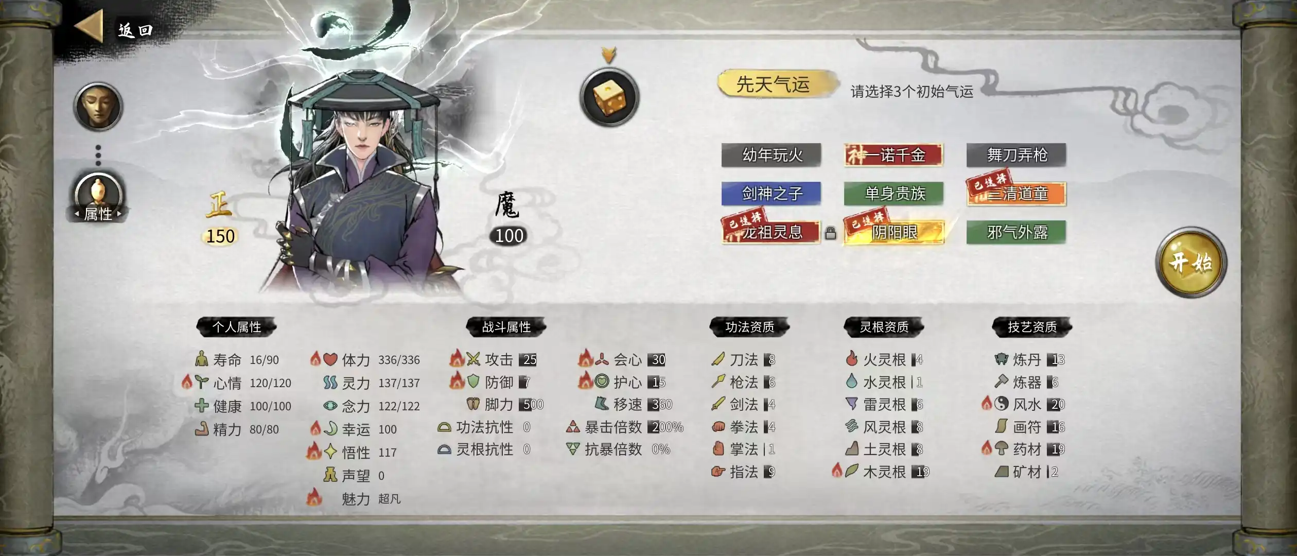 鬼谷八荒手游下载链接介绍,鬼谷八荒手游下载地址推荐