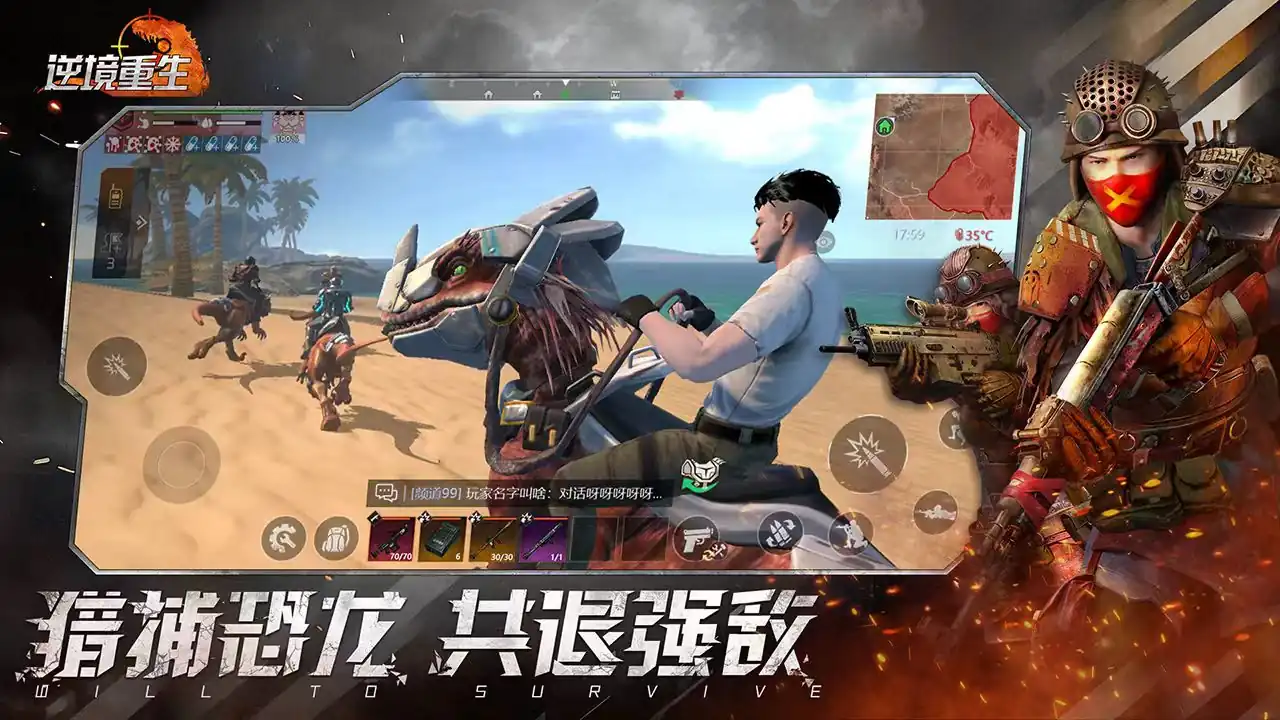 逆境重生好玩吗-逆境重生游戏玩法介绍-泡玩网