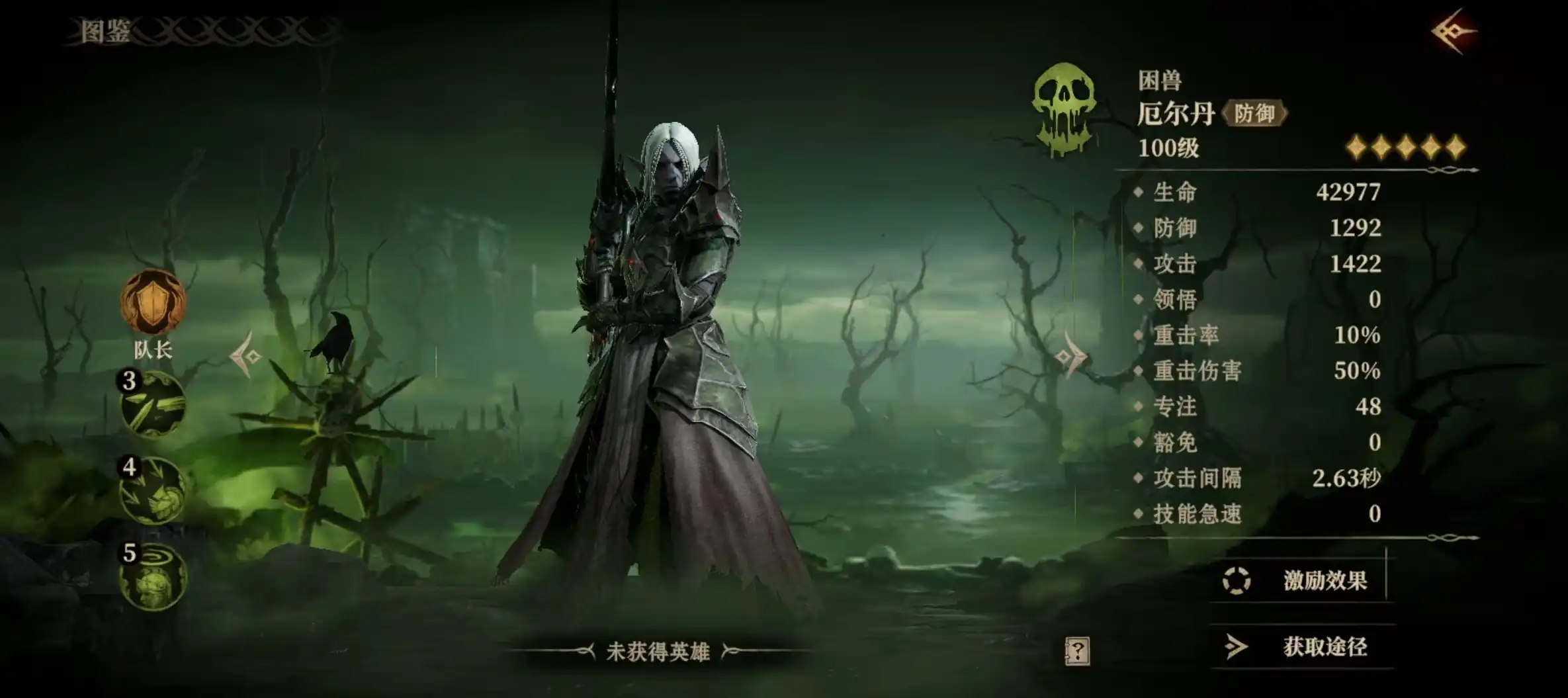 龙息神寂厄尔丹强度怎么样-厄尔丹实战强度详解-泡玩网