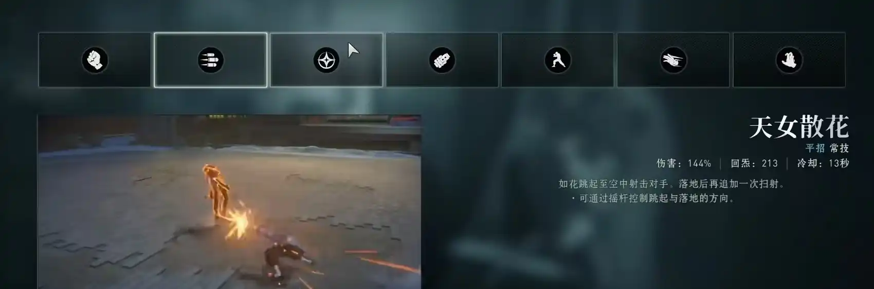 异人之下手游如花怎么玩,异人之下手游如花攻略