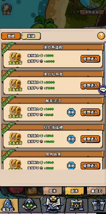 英雄冒险团玩什么职业好-英雄冒险团职业推荐-泡玩网