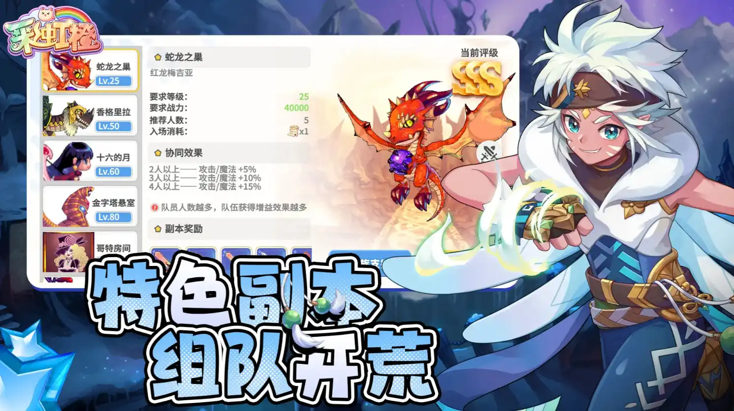 彩虹橙战士职业怎么样-彩虹橙战士职业介绍-泡玩网