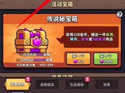 冒险者日记买什么好,冒险者日记商城资源购买推荐