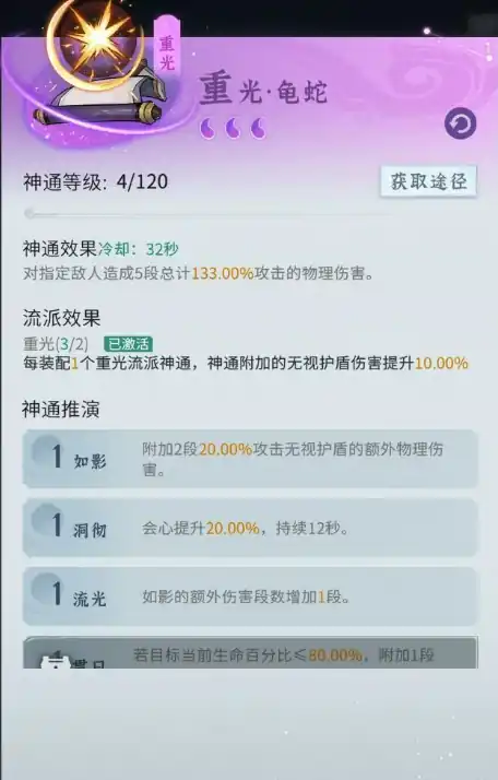 问剑长生真武怎么玩,问剑长生真武玩法介绍