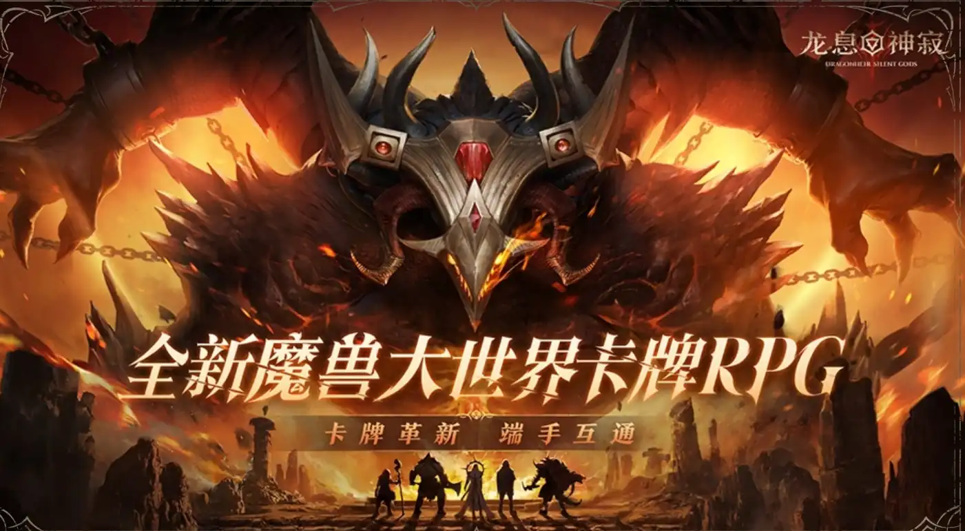 龙息神寂手游什么时候公测-龙息神寂手游公测预约下载-泡玩网