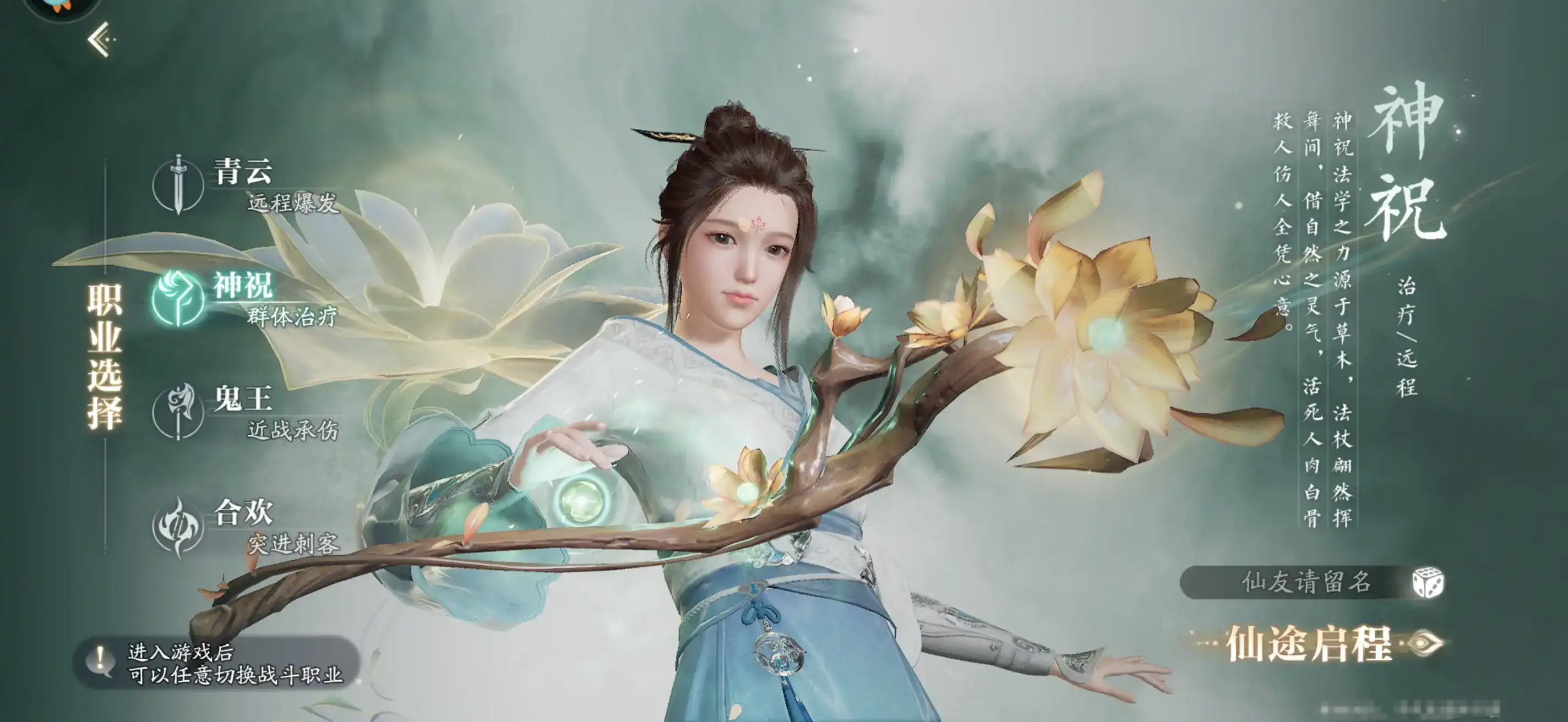 诛仙2手游哪个职业厉害,诛仙2手游什么职业厉害