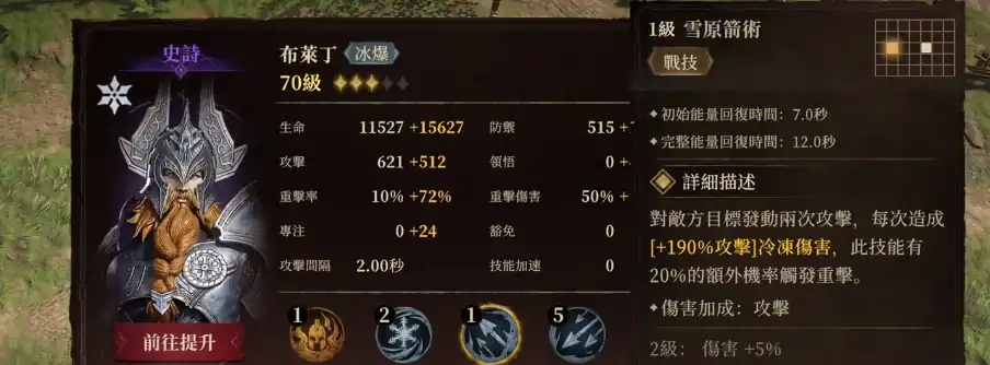 龙息神寂s2冰爆核心阵容搭配,龙息神寂s2冰爆阵容攻略分享