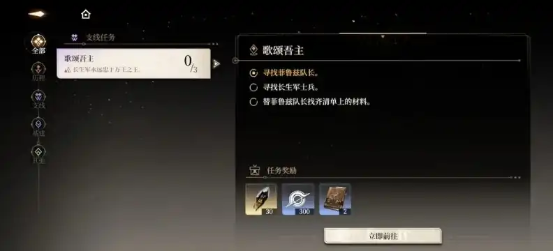 黑色信标歌颂吾主怎么过-歌颂吾主任务通关技巧-泡玩网