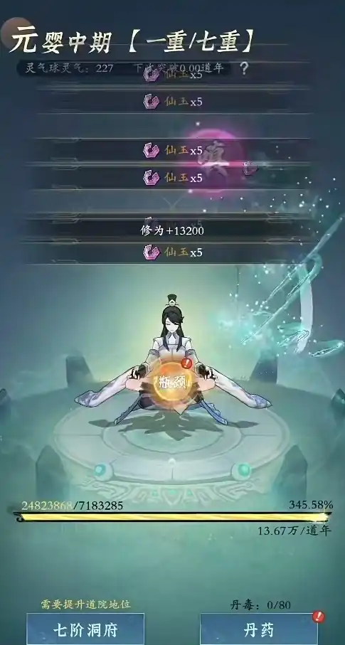 问剑长生修为怎么提升-修为快速提升方式介绍-泡玩网