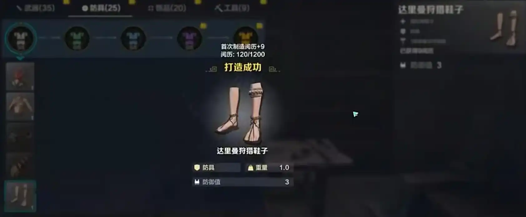 荒野起源装备怎么获得,荒野起源装备打造玩法攻略