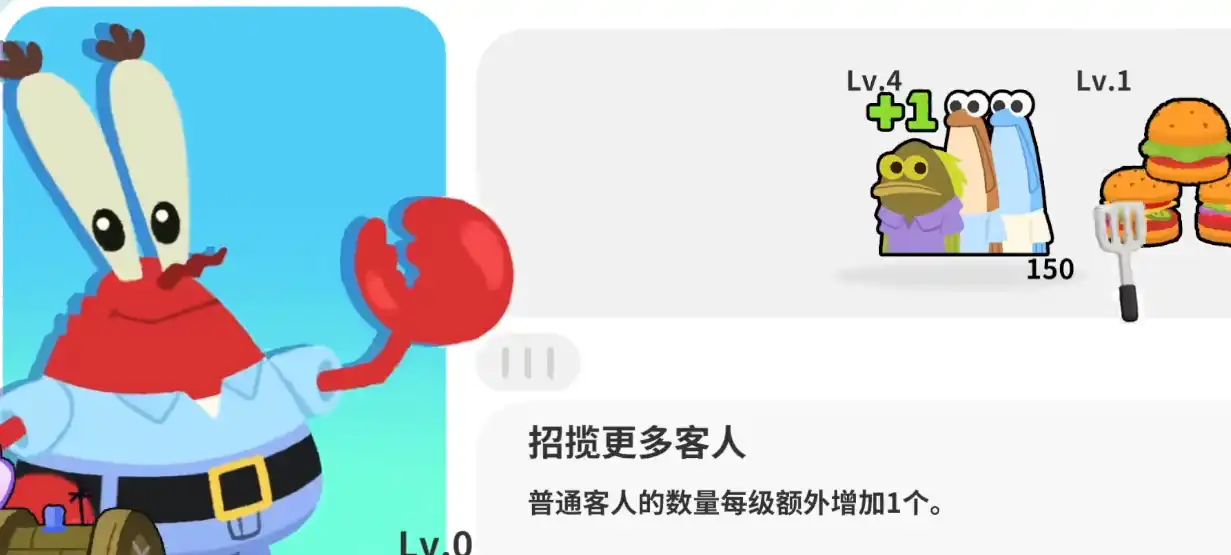 蟹堡王传奇攻略分享,蟹堡王传奇新人如何玩