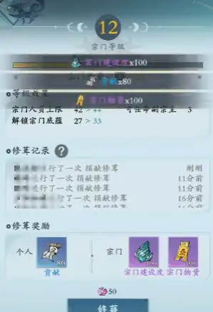 问剑长生宗门任务流程详解,问剑长生宗门任务完成方法